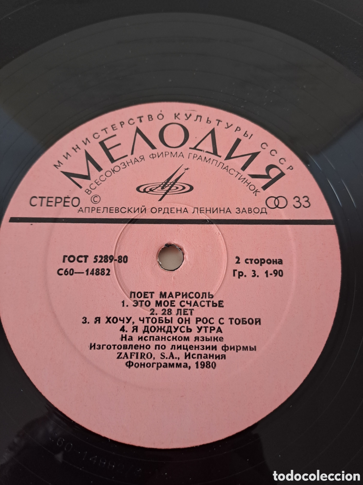 Discos de vinilo: MARISOL - LP- UNI&Oacute;N SOVI&Eacute;TICA, URSS- RUSIA. LA.2 - Foto 4