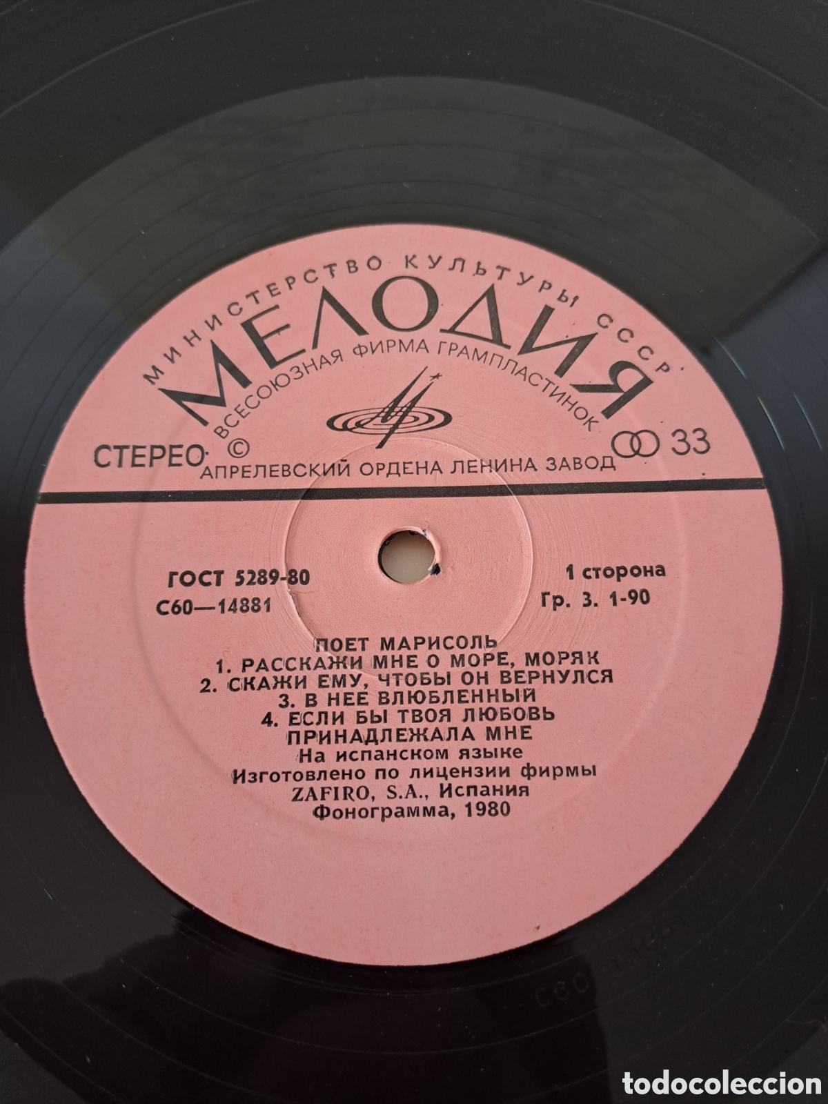 Discos de vinilo: MARISOL - LP- UNI&Oacute;N SOVI&Eacute;TICA, URSS- RUSIA. LA.2 - Foto 5