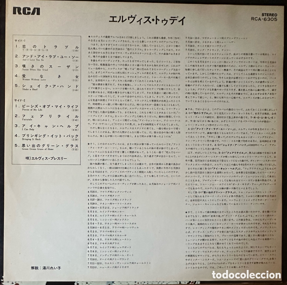 Discos de vinilo: Elvis Presley. Today. Jap&oacute;n, 1975 - Foto 3