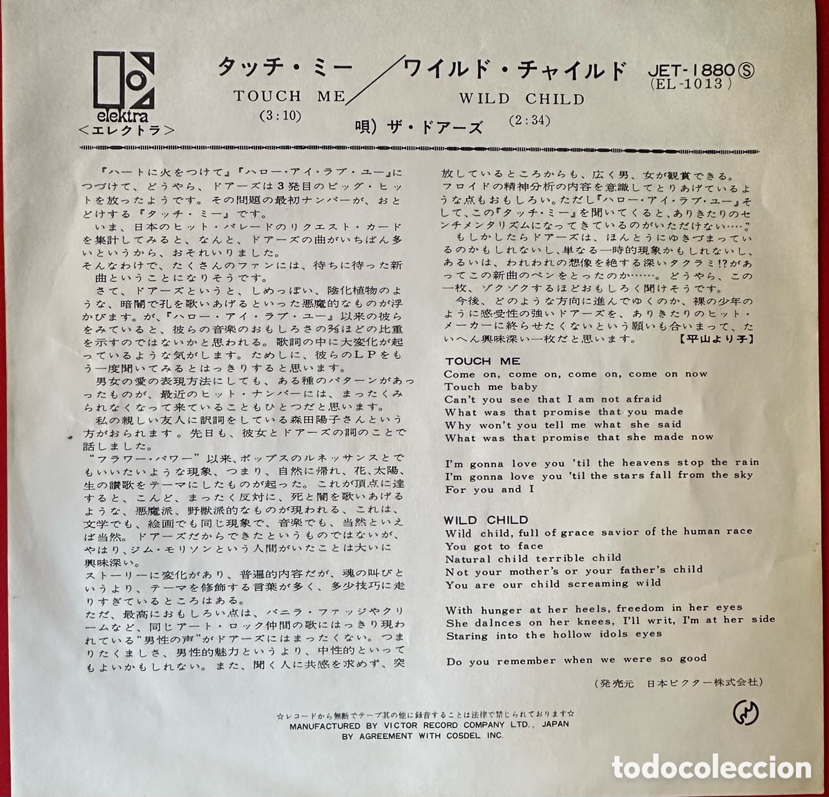 Discos de vinilo: The Doors. Touch Me. Jap&oacute;n, 1968 - Foto 2