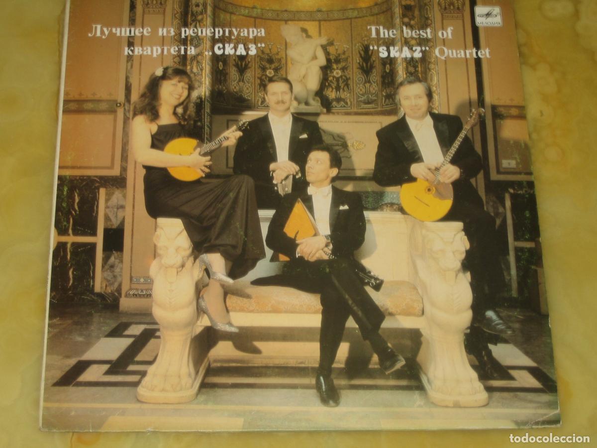 Discos de vinilo: SKAZ - QUARTET - EDITADO EN RUSIA - Foto 1