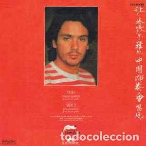Discos de vinilo: Jean-Michel Jarre &lrm;&ndash; Orient Express - Foto 2