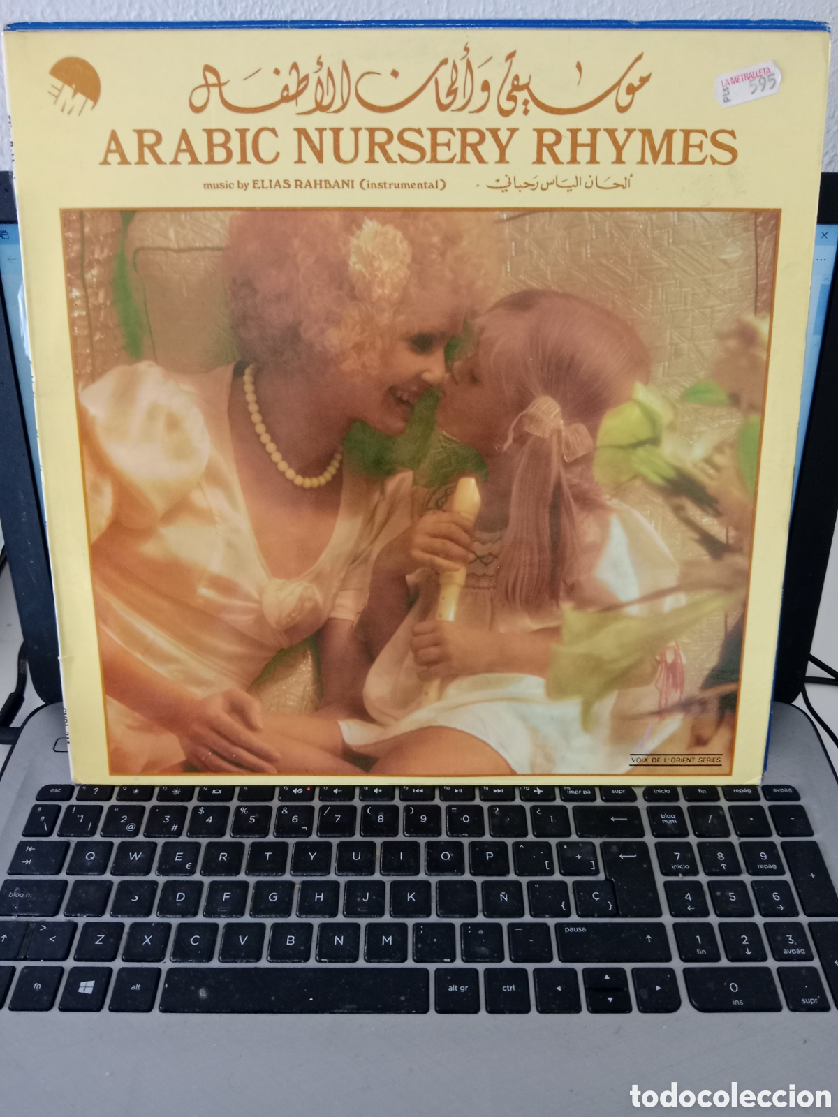 Disques de vinyle: El&iacute;as Rahbani - Ar&aacute;bic nursery rhymes (L&iacute;bano 1976)
