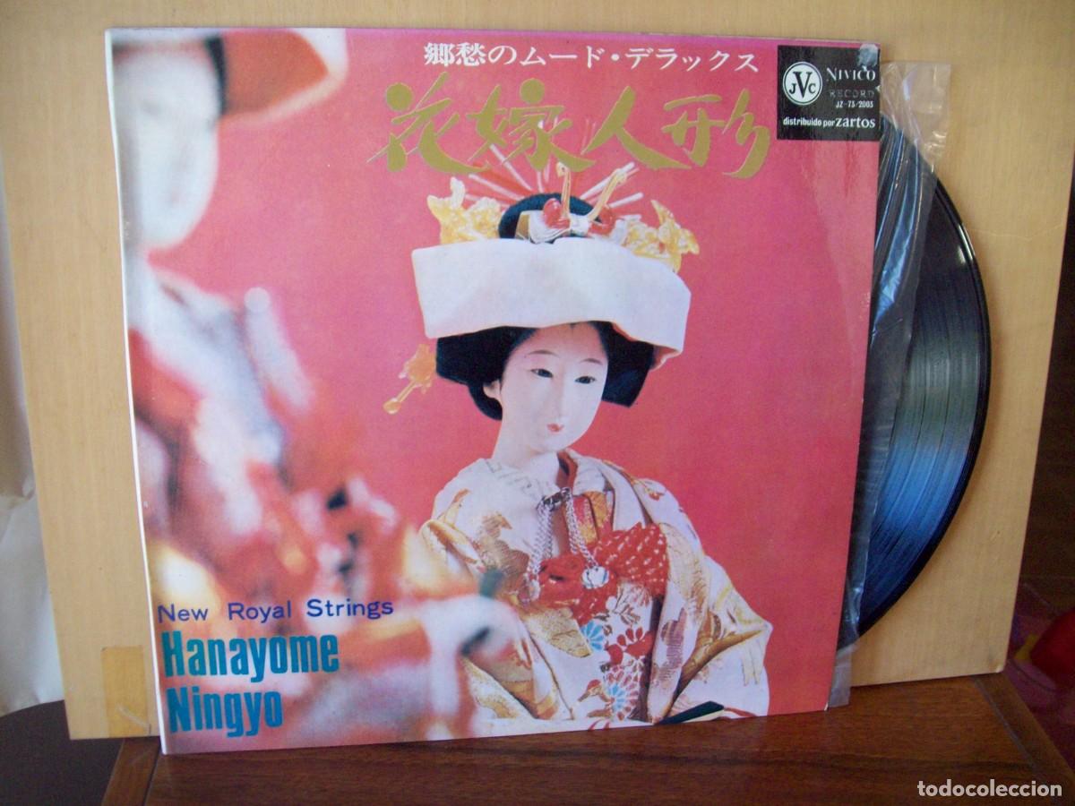 Discos de vinilo: HANAYOME NINGYO - NEW ROYAL STRINGS - LP 2003 - Foto 1