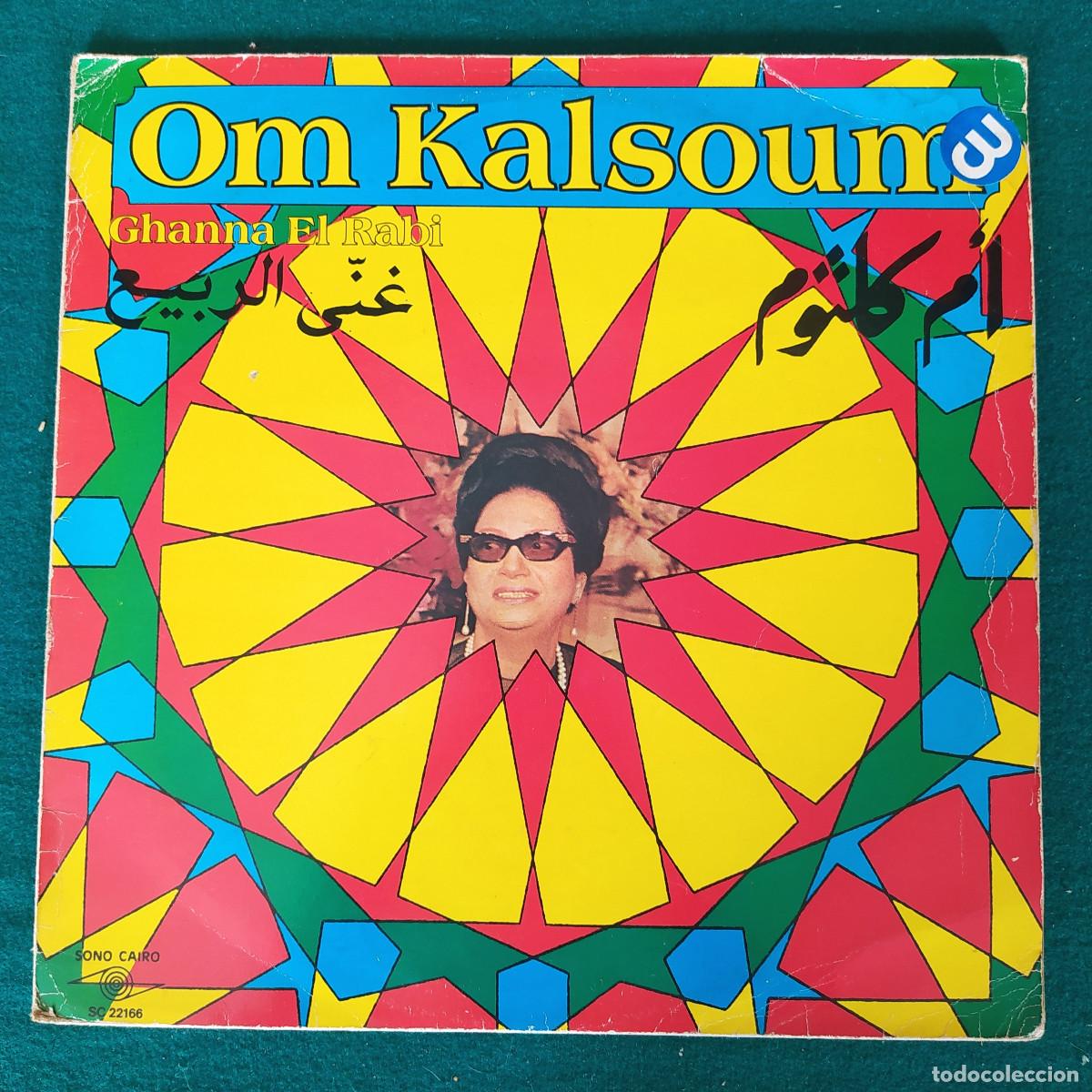 Discos de vinilo: أم كلثوم* = Om Kalsoum* &ndash; غنى الربيع = Ghanna El Rabi - Foto 1