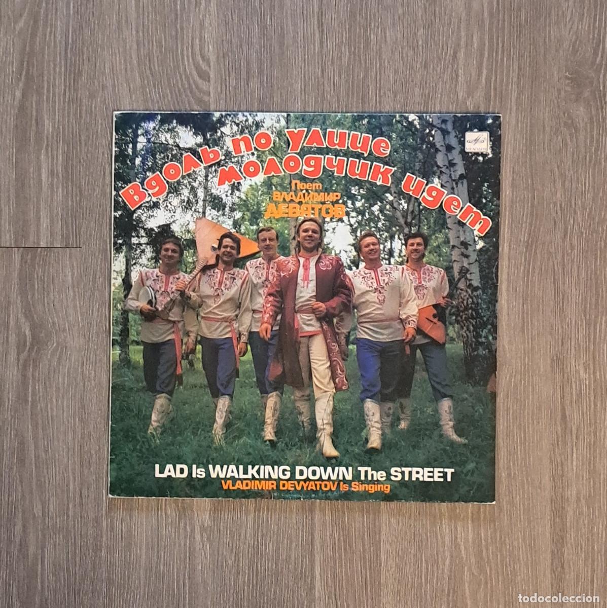 Discos de vinilo: LP vinilo Владимир Девятов - Foto 1