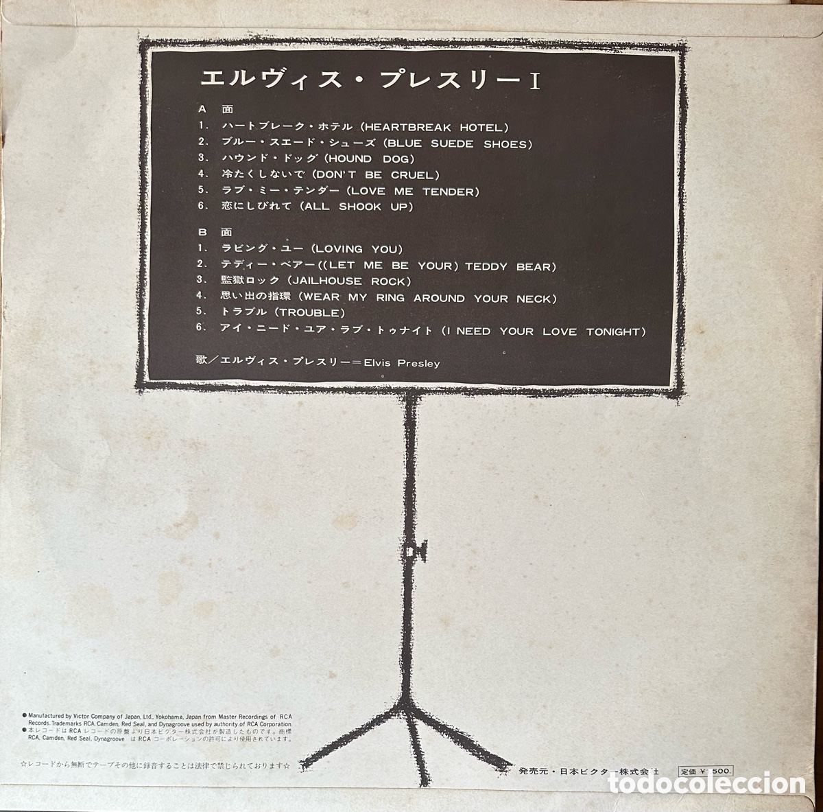 Discos de vinilo: Elvis Presley. Panel de Luxe, Jap&oacute;n. 1971 - Foto 7