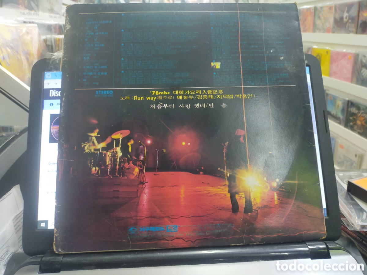 Discos de vinilo: Run way lp Korea 1979 pop-rock coreano - Foto 2
