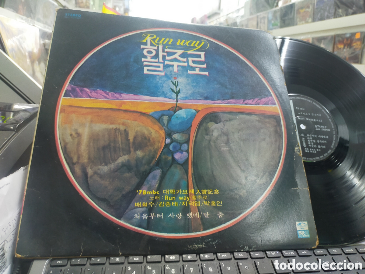 Discos de vinilo: Run way lp Korea 1979 pop-rock coreano - Foto 1