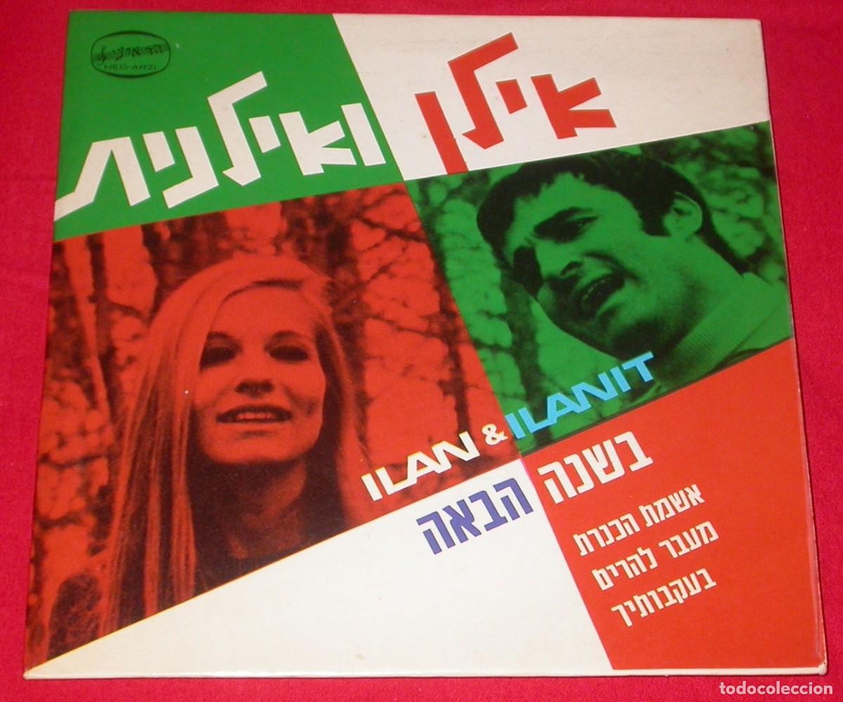 Discos de vinilo: Ilan & Ilanit 45t EX Ilan & Ilanit EX EX - Foto 1