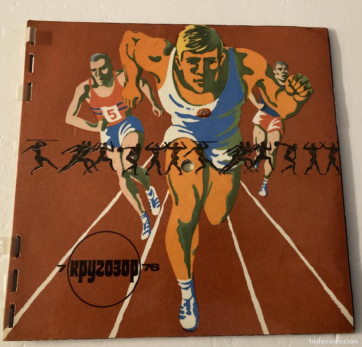 Discos de vinilo: VINILO SP DE JOAN MANUEL SERRAT DE LA URSS - Foto 1