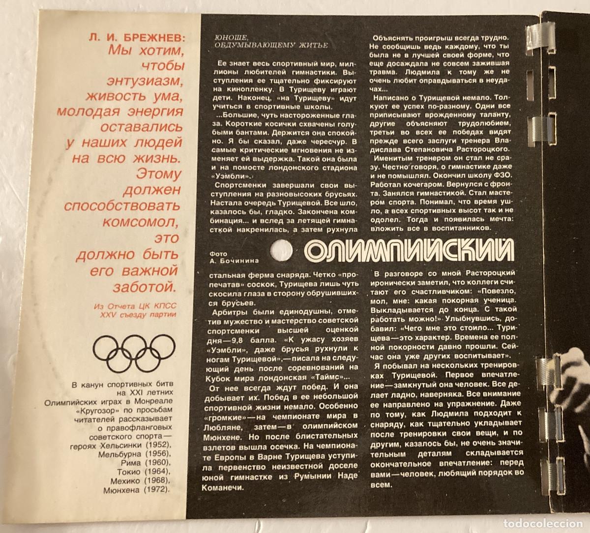 Discos de vinilo: VINILO SP DE JOAN MANUEL SERRAT DE LA URSS - Foto 2