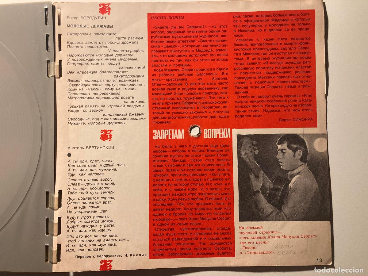 Discos de vinilo: VINILO SP DE JOAN MANUEL SERRAT DE LA URSS - Foto 3