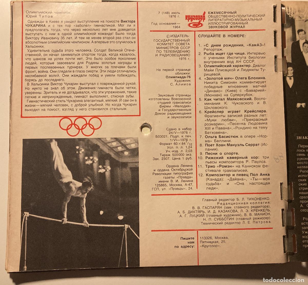 Discos de vinilo: VINILO SP DE JOAN MANUEL SERRAT DE LA URSS - Foto 5