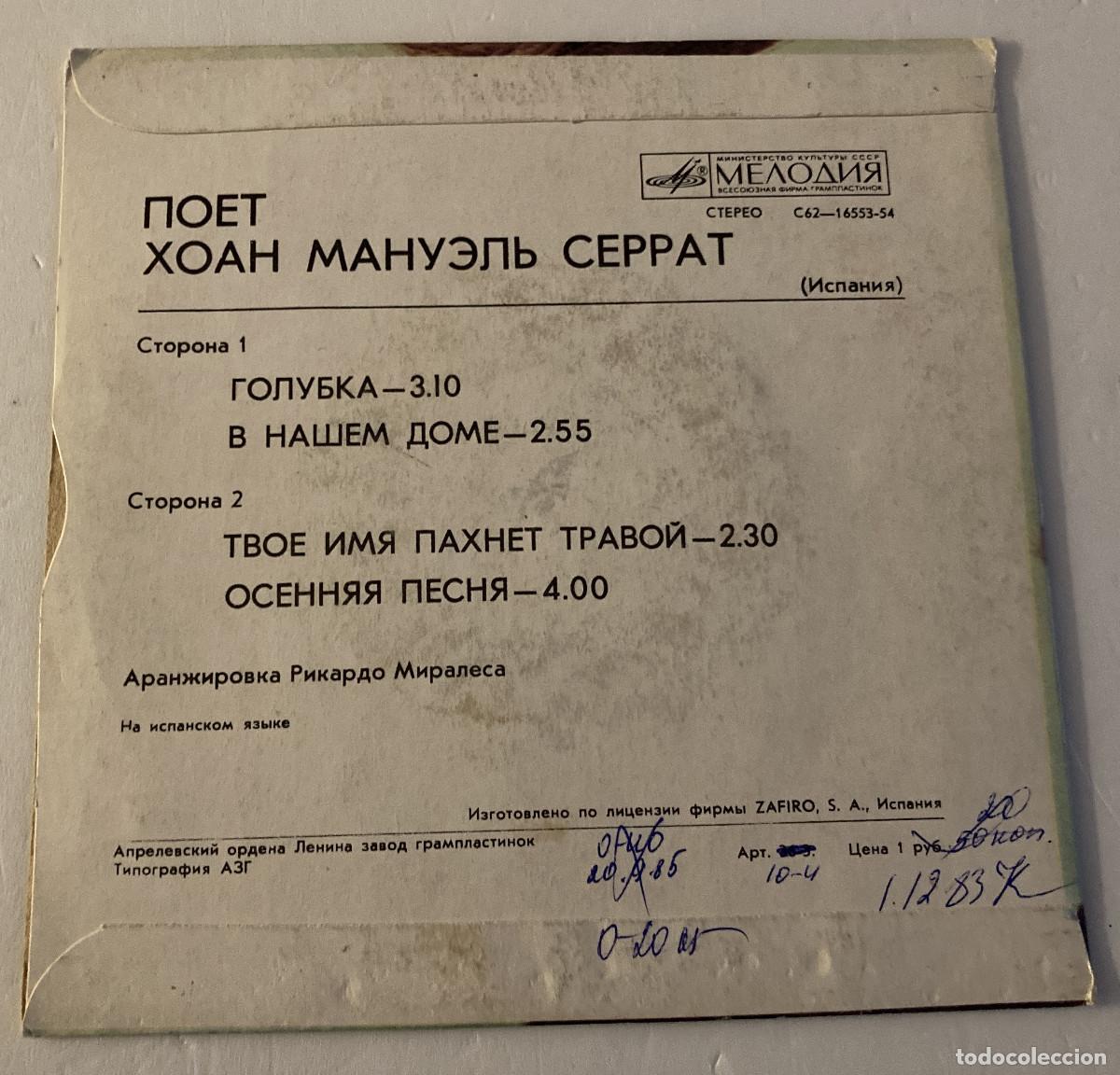Discos de vinilo: VINILO EP DE JOAN MANUEL SERRAT DE LA URSS - Foto 2