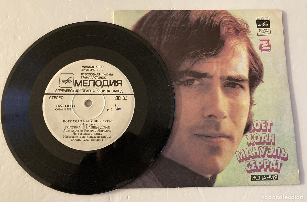 Discos de vinilo: VINILO EP DE JOAN MANUEL SERRAT DE LA URSS - Foto 3