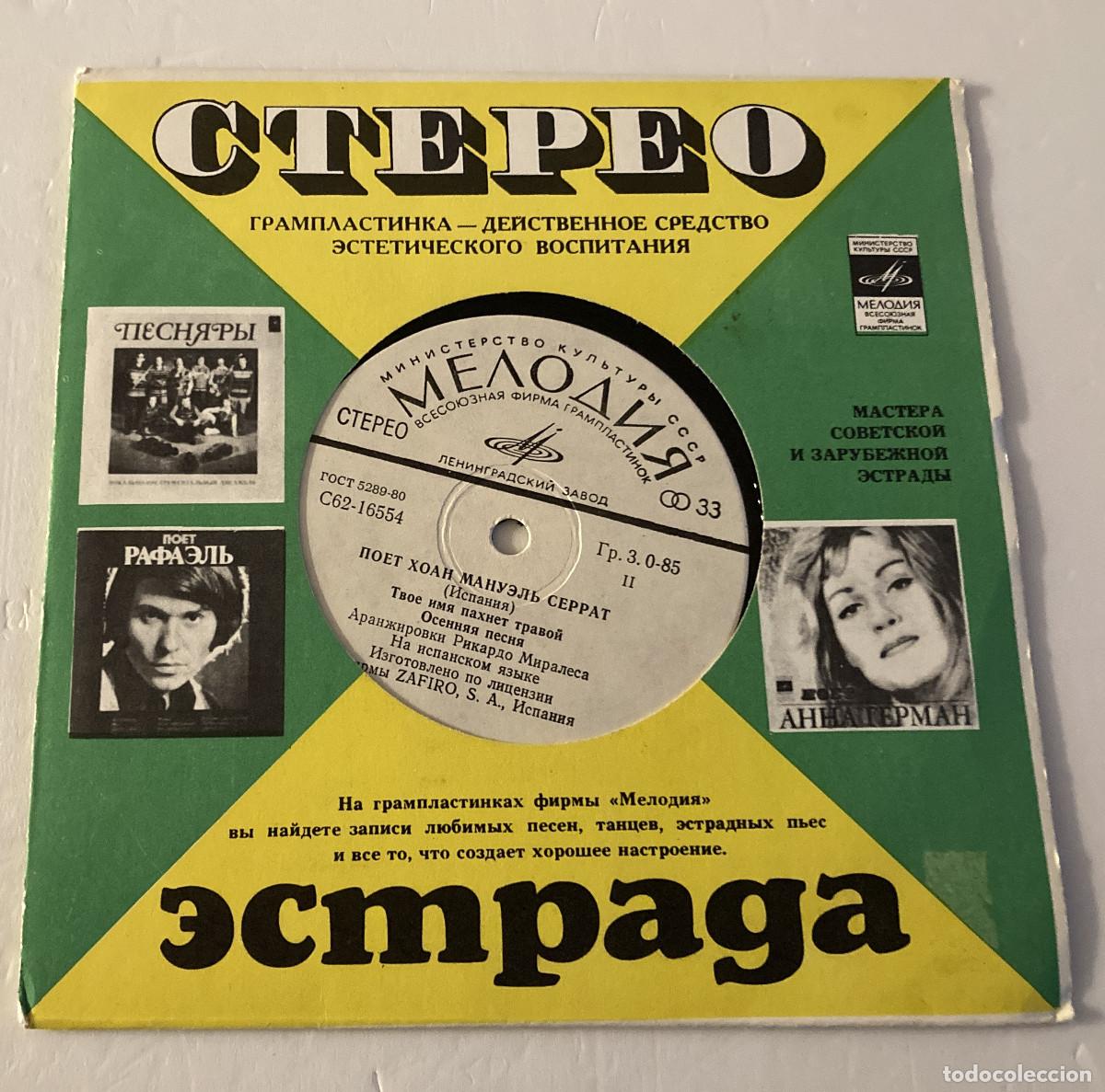 Discos de vinilo: VINILO EP DE JOAN MANUEL SERRAT DE LA URSS - Foto 1