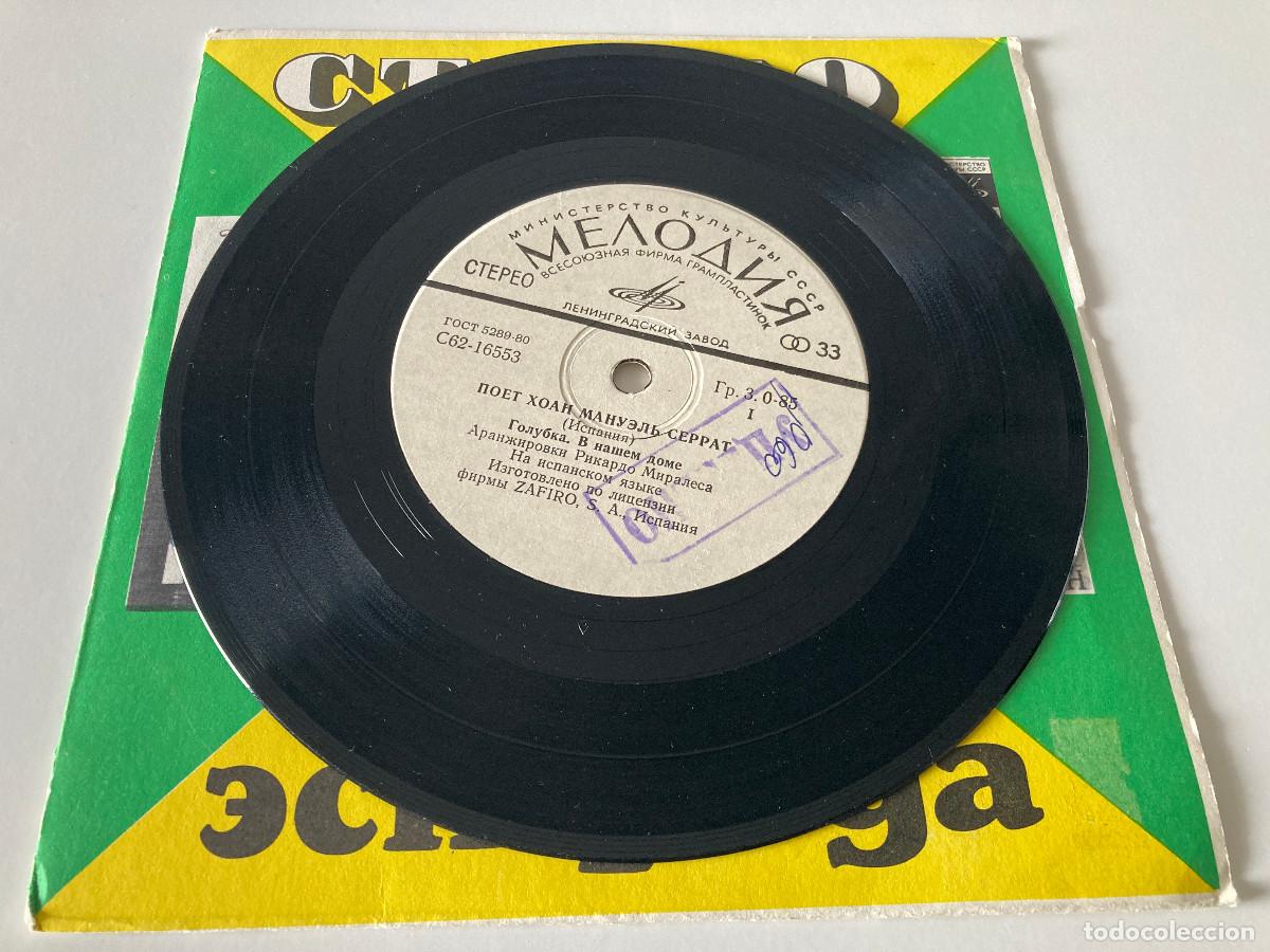 Discos de vinilo: VINILO EP DE JOAN MANUEL SERRAT DE LA URSS - Foto 3