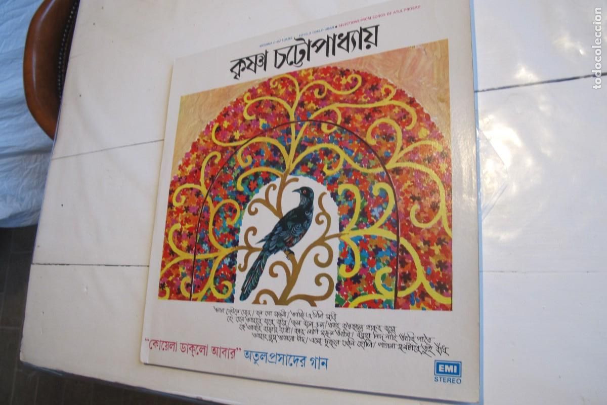 Disques de vinyle: KRISHNA CHATTERJEE Koyela Daklo Abar : Selections From Songs Of Atul Prosad VINILO INDIA 1980 BENGAL