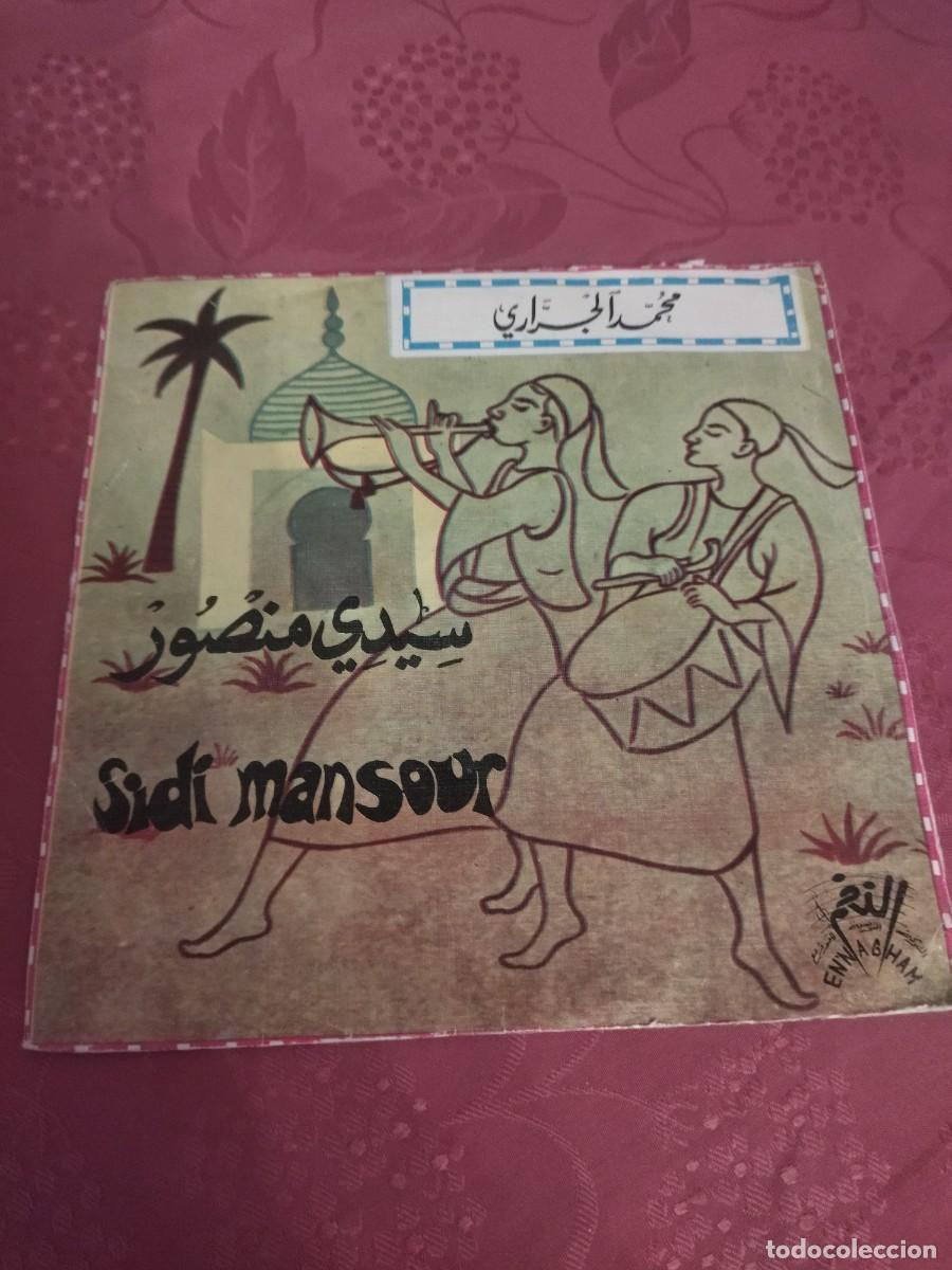Discos de vinilo: Mohamed Jerrari Folklore Tunisien - Foto 1