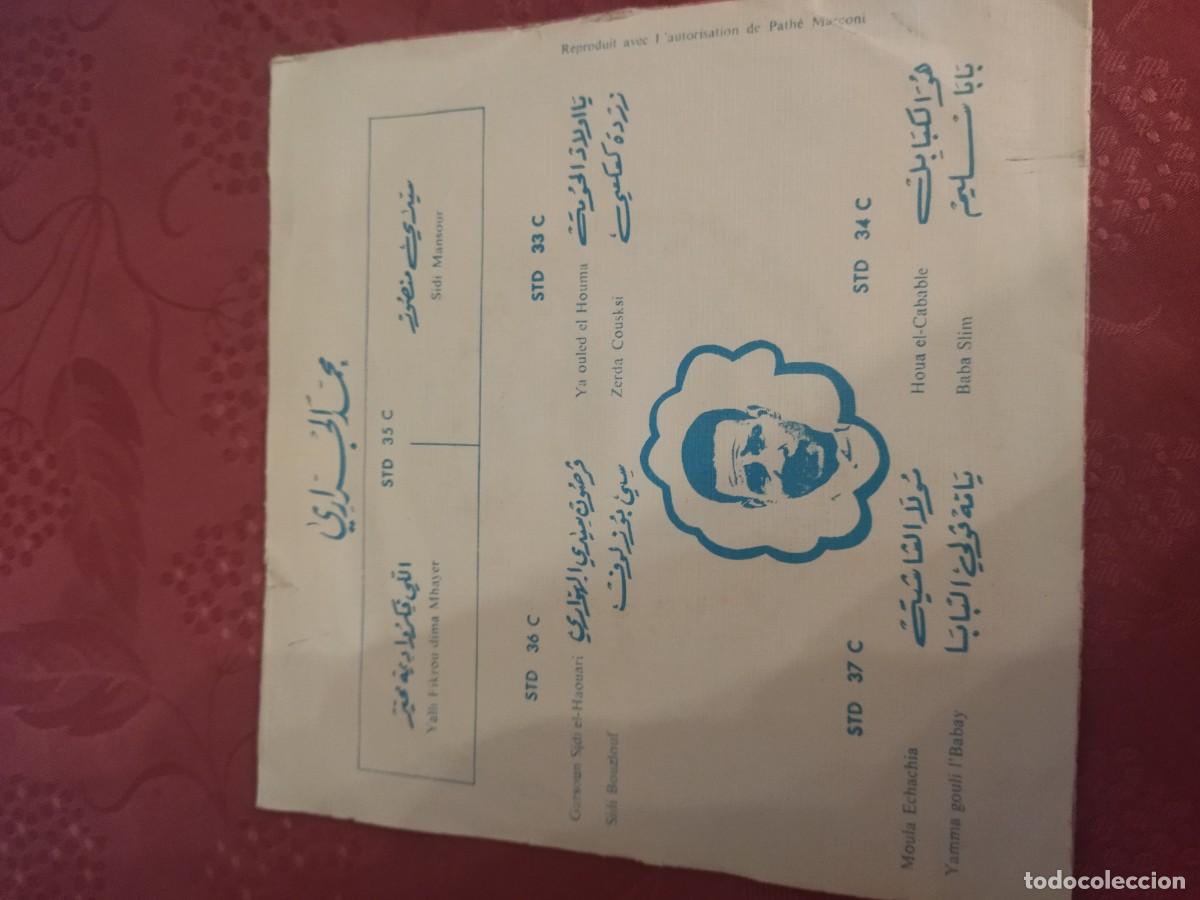 Discos de vinilo: Mohamed Jerrari Folklore Tunisien - Foto 2