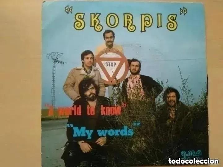 Discos de vinilo: SKORPIS - A WORLD TO KNOW (SG) 1973 - Foto 1