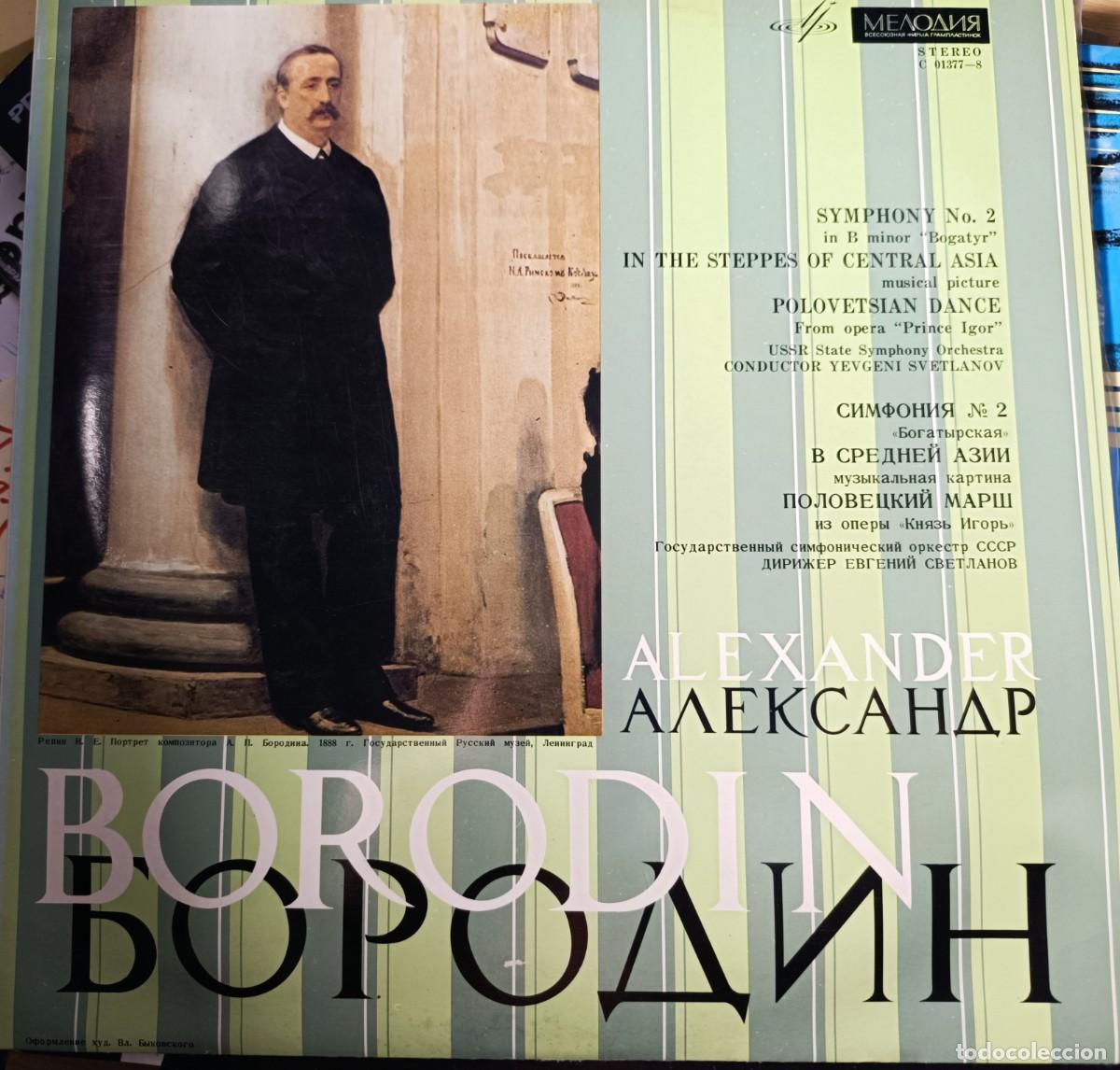 Disques de vinyle: Lote 10 LP antigua URSS MELODIA