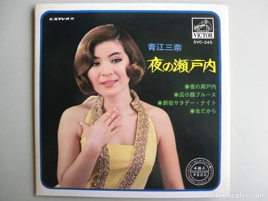 Discos de vinilo: Aoe Sana Yasetouchi - E.P. Gatefold - Foto 1