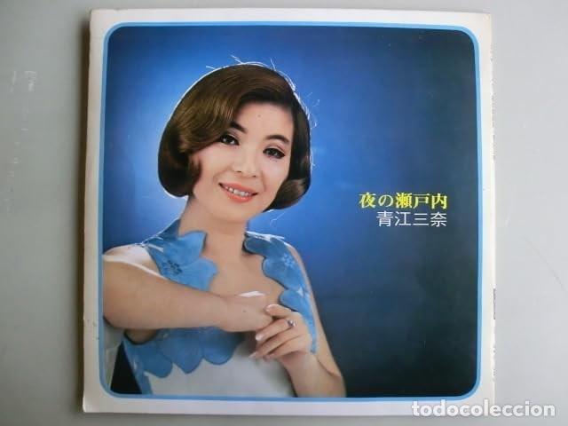 Discos de vinilo: Aoe Sana Yasetouchi - E.P. Gatefold - Foto 3
