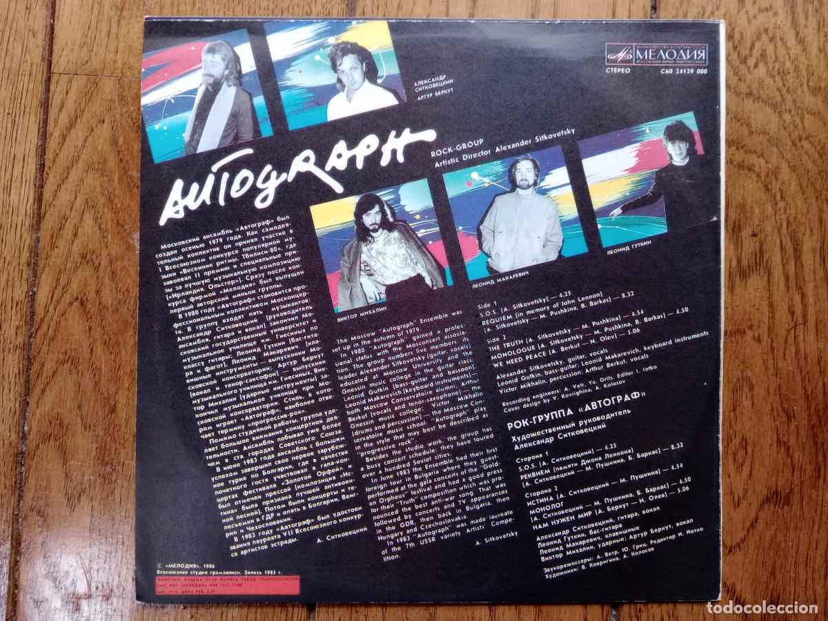 Discos de vinilo: Autograph - Autograph - Foto 2