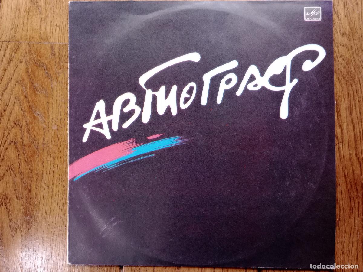 Discos de vinilo: Autograph - Autograph - Foto 1