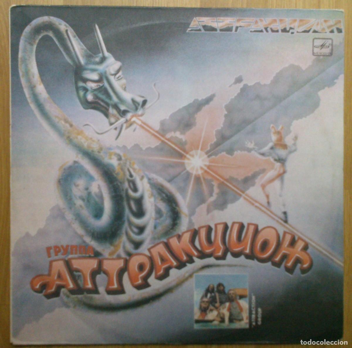 Discos de vinilo: ATTRACTION ATTRACTION GROUP - Foto 1
