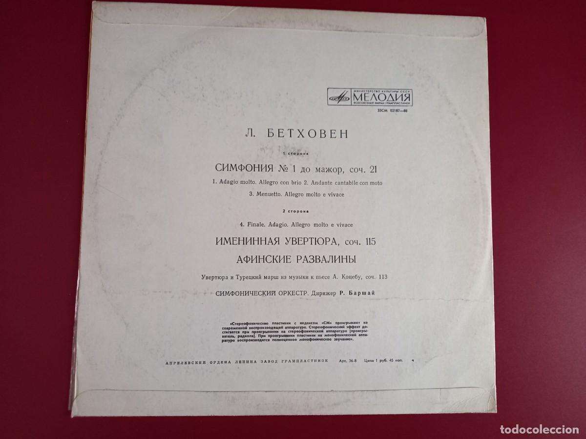 Discos de vinilo: Beethoven - Sinfonia n&ordm;.1 - Foto 2