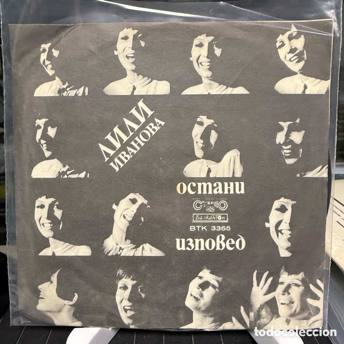 Discos de vinilo: Lili Ivanova - Остани (Single) - Foto 2