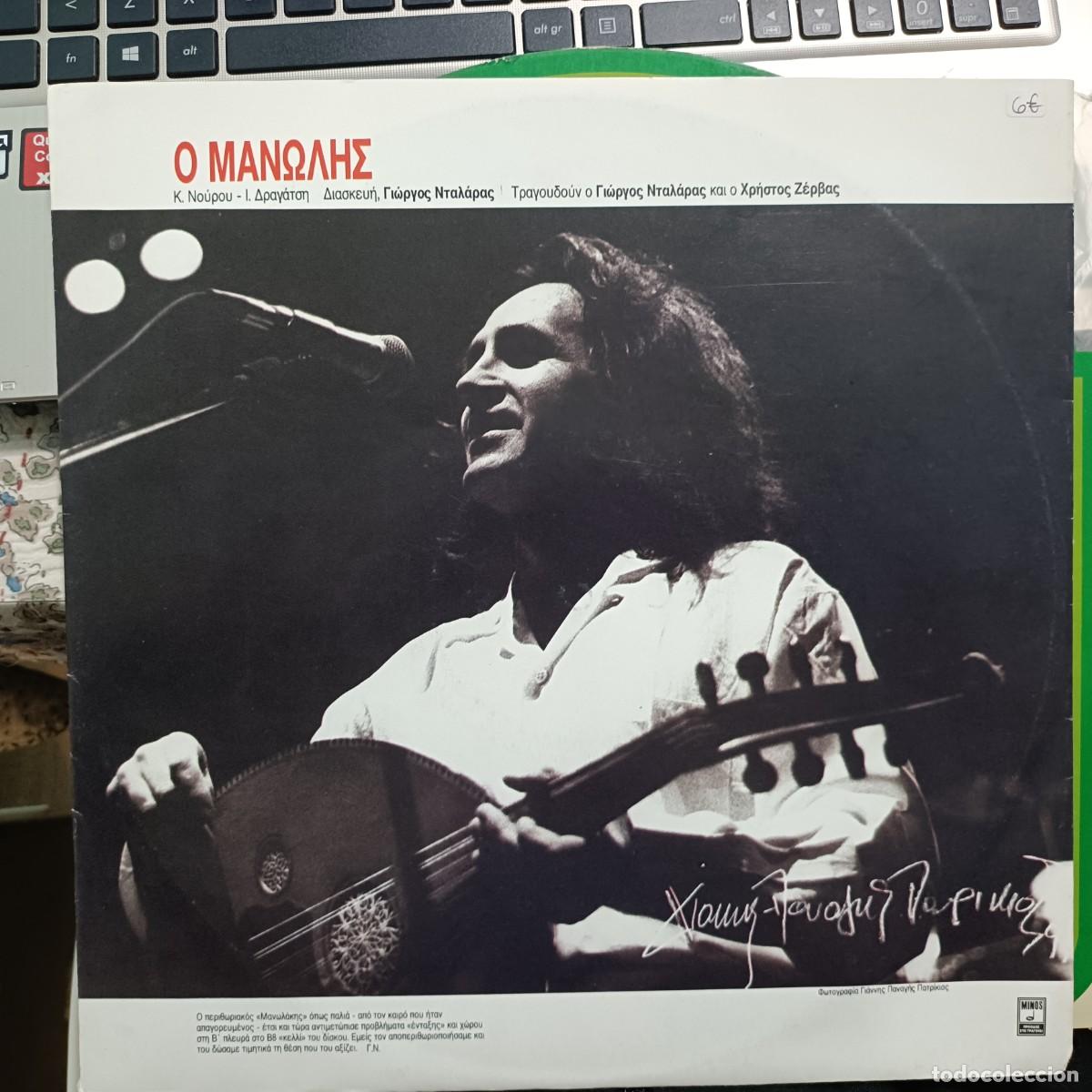 Discos de vinilo: M&uacute;sica Griega - Maxi Single - Foto 2