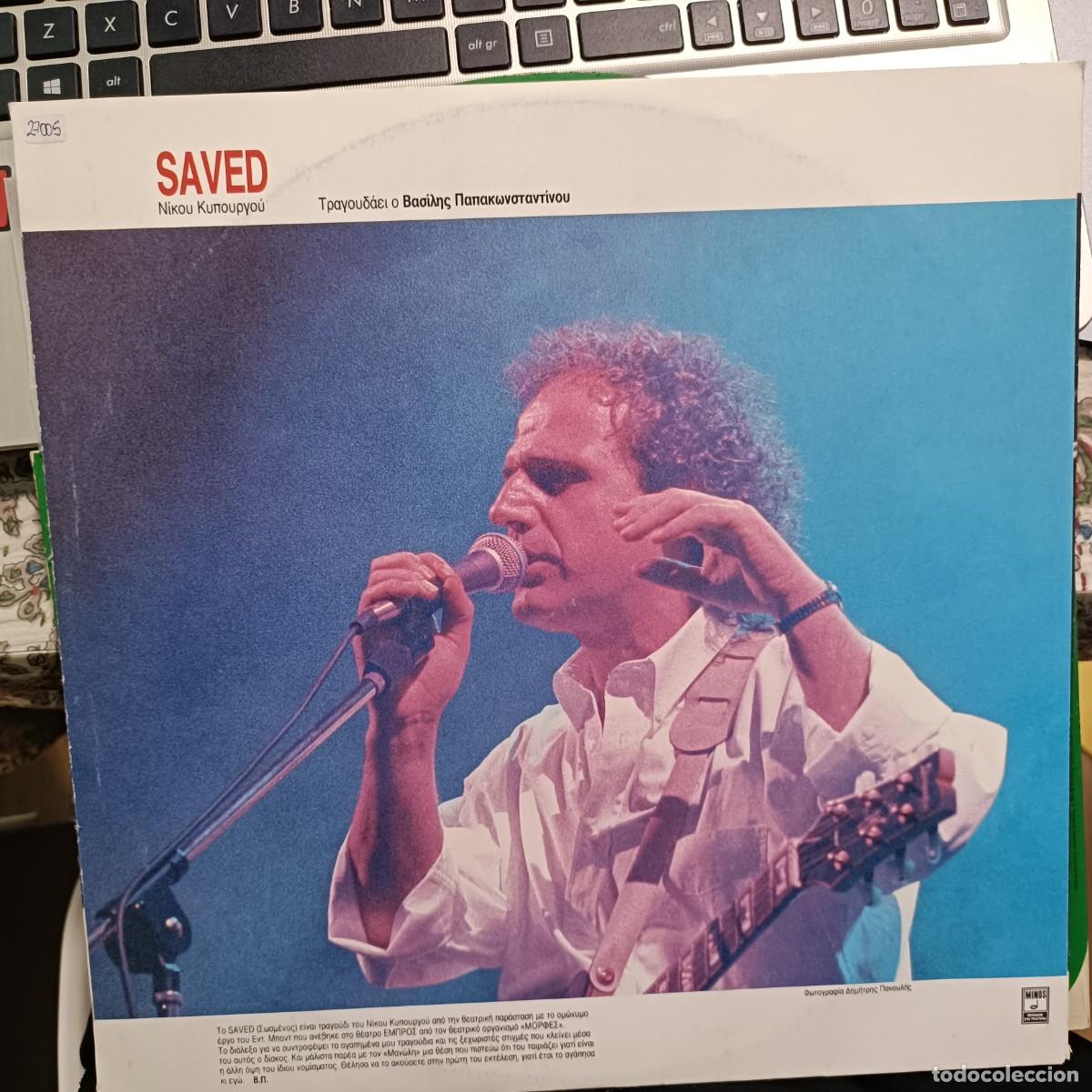 Discos de vinilo: M&uacute;sica Griega - Maxi Single - Foto 1