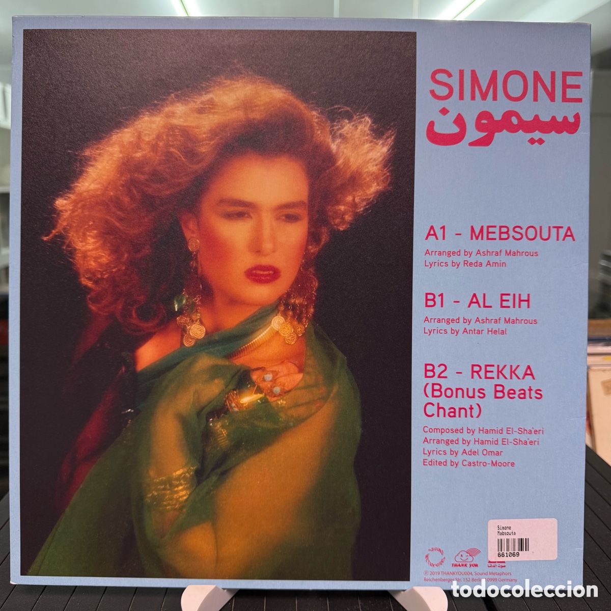 Discos de vinilo: سيمون = Simone* - مبسوطة = Mabsouta (12&rdquo;) - Foto 2