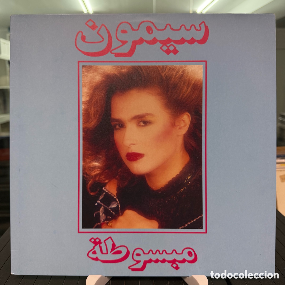 Discos de vinilo: سيمون = Simone* - مبسوطة = Mabsouta (12&rdquo;) - Foto 1