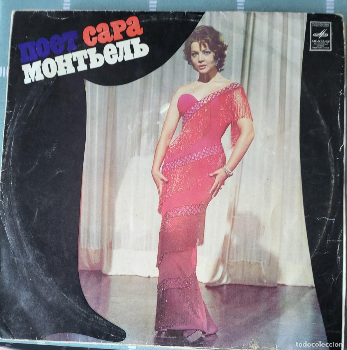 Discos de vinilo: Sara Montiel Lp editado en Rusia... - Foto 1