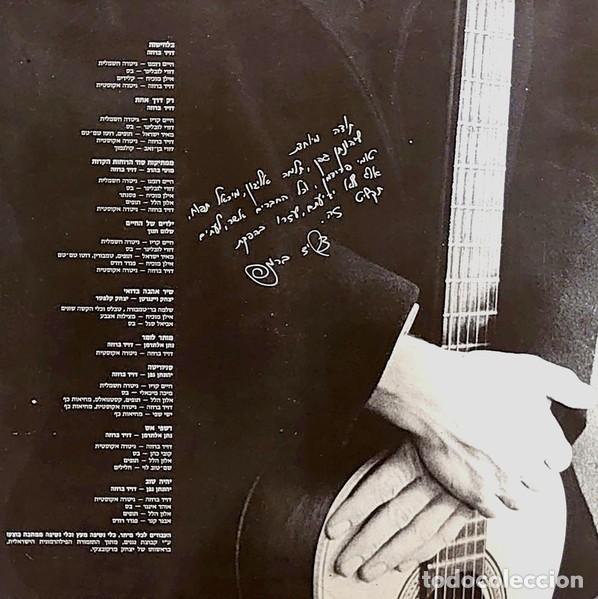 Discos de vinilo: David Broza &ndash; David Broza - Foto 4