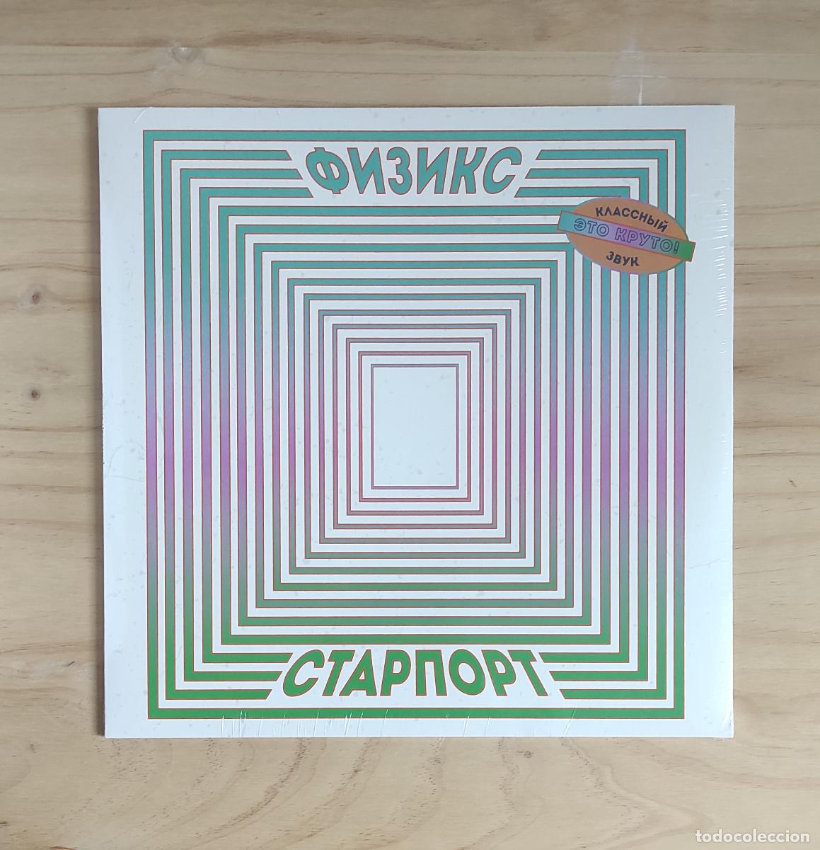 Discos de vinilo: Physics - Starport (2017) LP Nuevo - Foto 1