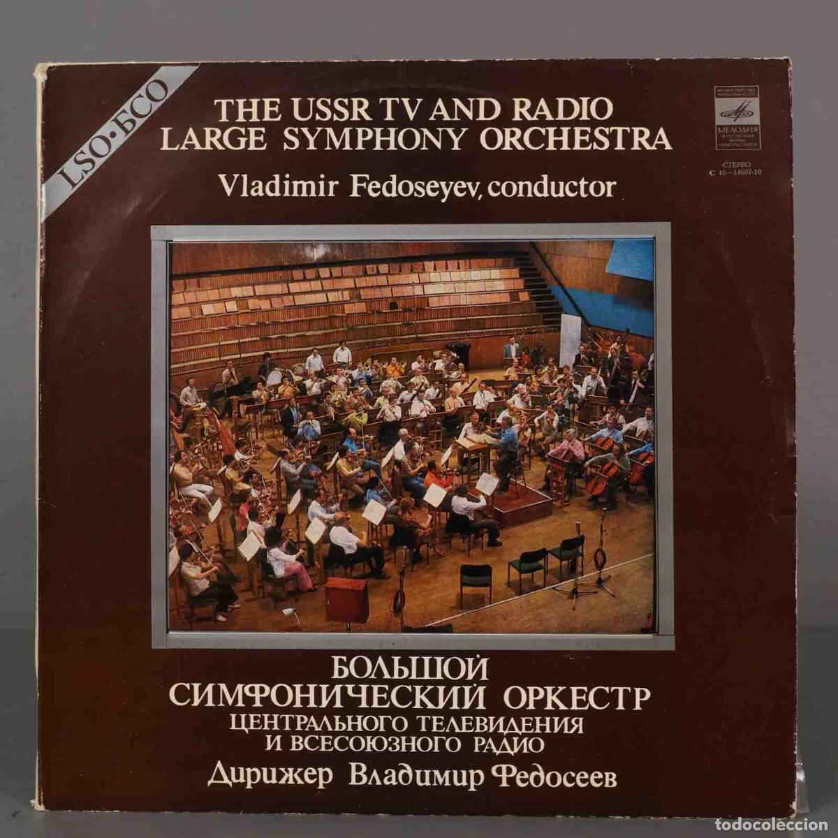 Dischi in vinile: LP. Симфония № 3 &laquo;Божественная Поэма&raquo; / Симфония № 4 Скрябин / Г. Малер
