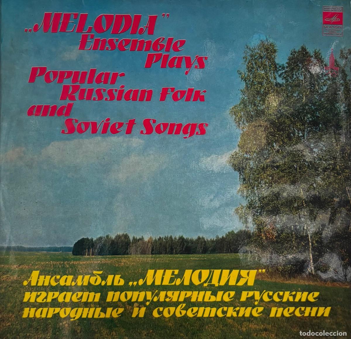 Discos de vinil: LP MELODIA ENSEMBLE PLAYS POPULAR RUSSIAN FOLK AND SOVIET SONGS. LP-CLASICA-573