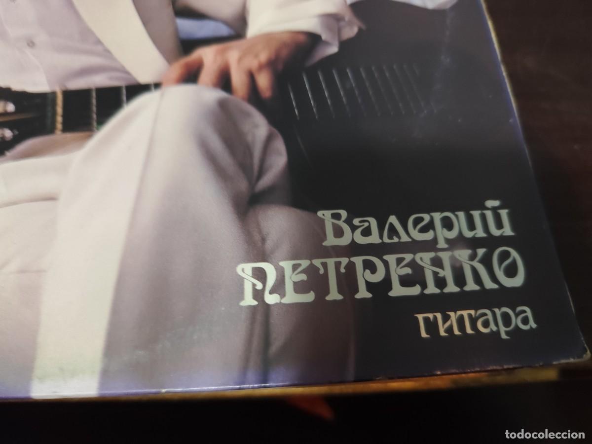 Discos de vinilo: VALERI PETRERKO / VVAA / / DESP6-R7 / - Foto 3