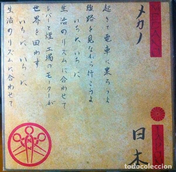 Discos de vinilo: Mecano promocional japon con carpeta maxi