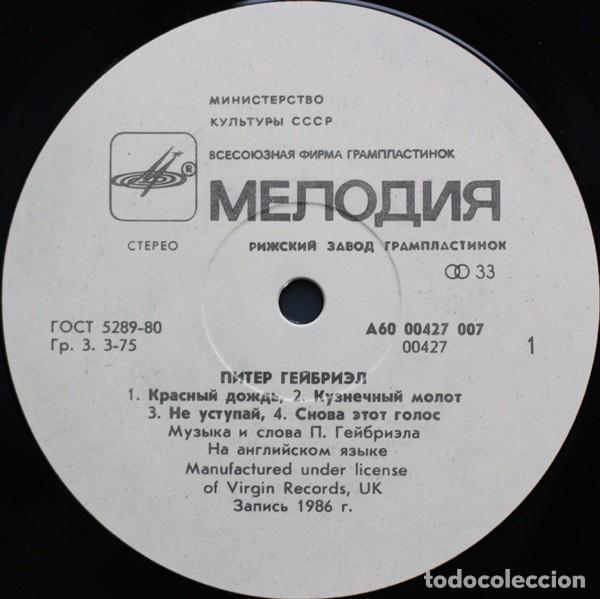 Discos de vinilo: Peter Gabriel - So - Питер Гейбриэл - URSS white label - Foto 3