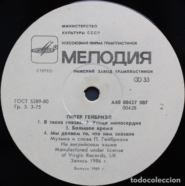 Discos de vinilo: Peter Gabriel - So - Питер Гейбриэл - URSS white label - Foto 4