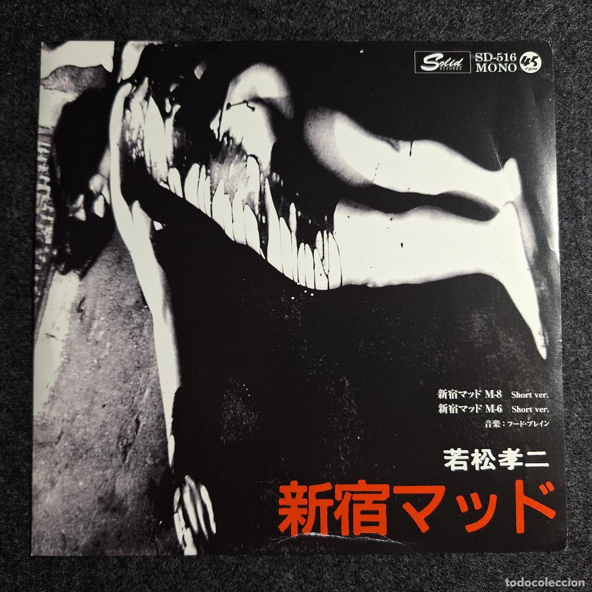Discos de vinilo: Food Brain - 新宿マッド - 7&rdquo; [Solid Records, 2017] Hard Rock Psychedelic Rock - Foto 1