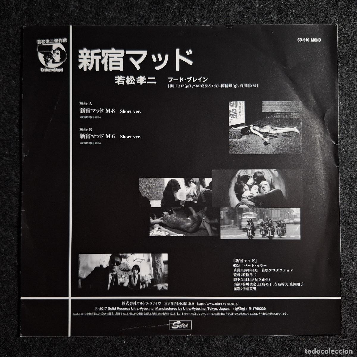 Discos de vinilo: Food Brain - 新宿マッド - 7&rdquo; [Solid Records, 2017] Hard Rock Psychedelic Rock - Foto 2