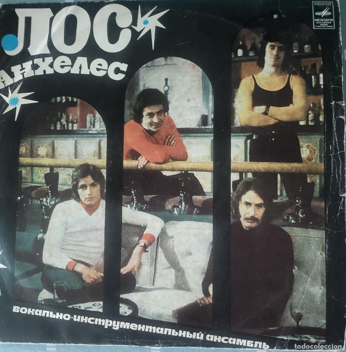 Discos de vinilo: Los &Aacute;ngeles Lp editado en Rusia... - Foto 1